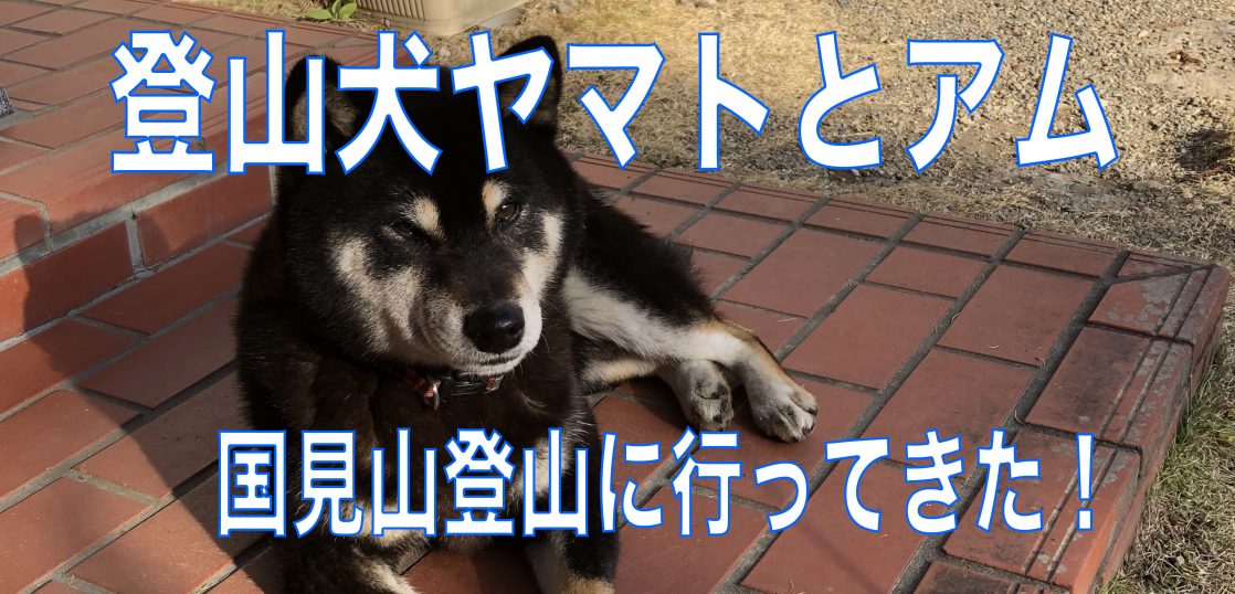 kunimiyama