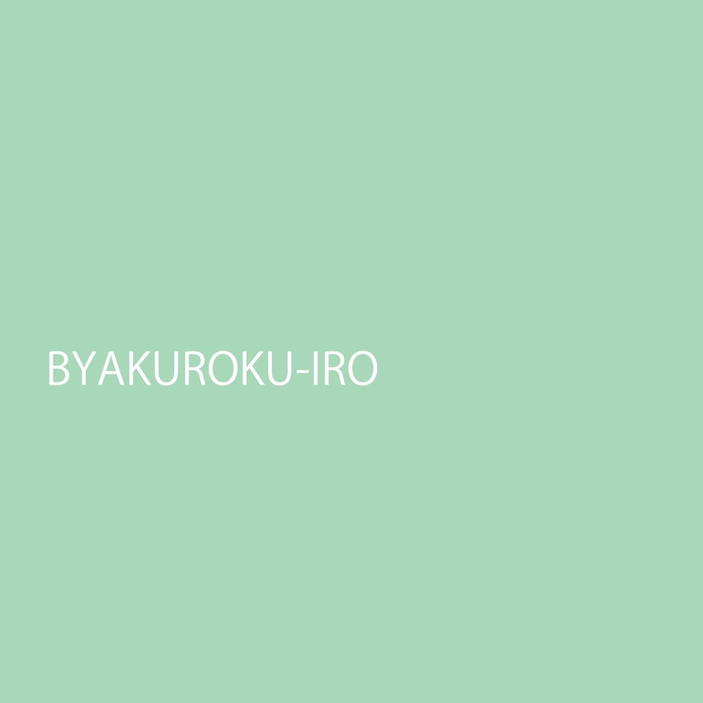 byakurokuiro
