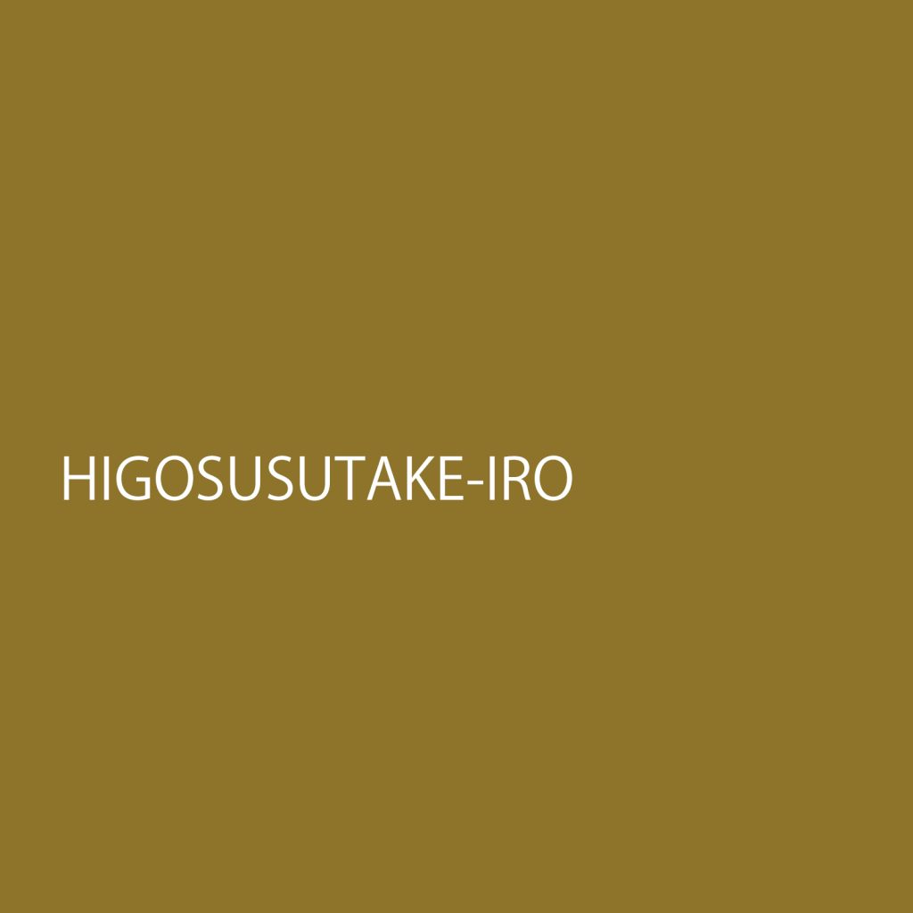 higosusutakeiro