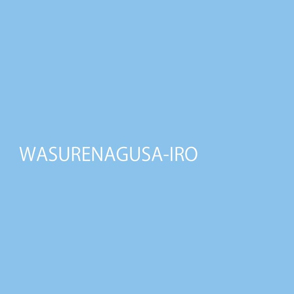 wasurenagusairo